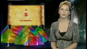 Учимся китайскому языку 19