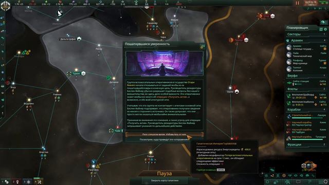 Строим Галактическую Империю в Stellaris смотреть онлайн