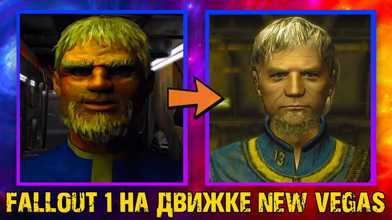 Fallout 1 в 3D | Ремейк на движке New Vegas! смотреть онлайн