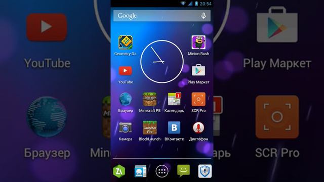 Туториал как сделать root права и scr pro смотреть онлайн