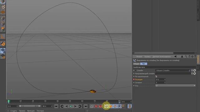 Cinema 4d - Урок -8 Анимация движения по сплайну смотреть онлайн