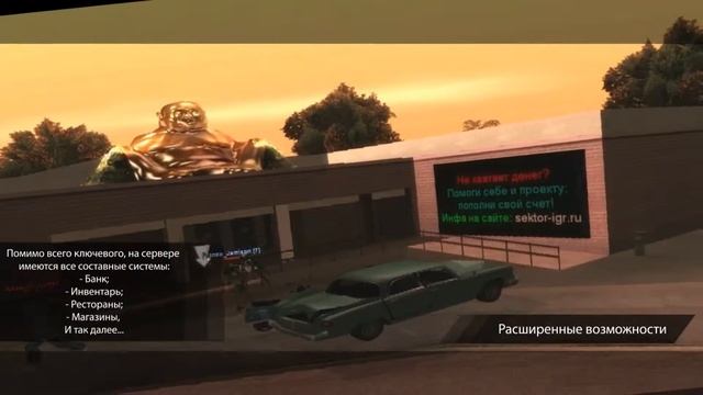 Gta Samp Sektor | Играй вместе с нами! смотреть онлайн