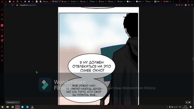 Кодекс Озвучка 3-4 глав смотреть онлайн