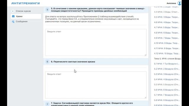 Таро Манара. Формат обучения смотреть онлайн