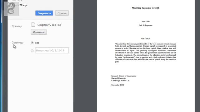 Как разделить PDF на страницы смотреть онлайн