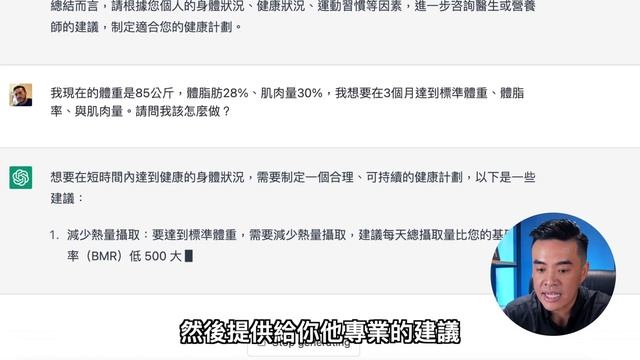 ChatGPT 教學大解密！超過50個進階指令，讓你成為AI達人｜張邁可 смотреть онлайн