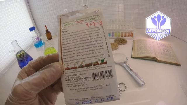 Редис Софит. Гавриш серия 1+1=3 смотреть онлайн
