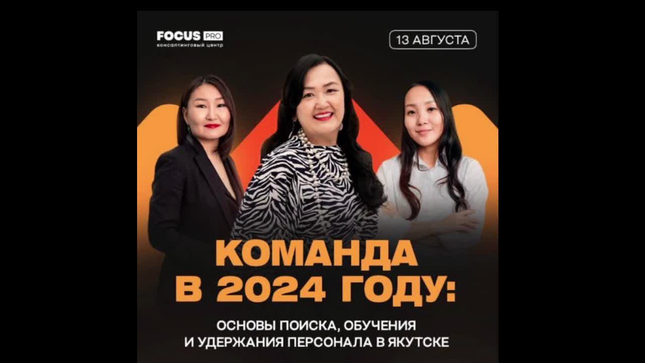 Вебинар 13.08.2024 смотреть онлайн