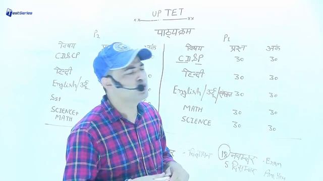 UPTET Classes, UPTET syllabus, Examdate, Answer key 2019 in Hindi BY Manish Mishra Sir смотреть онлайн