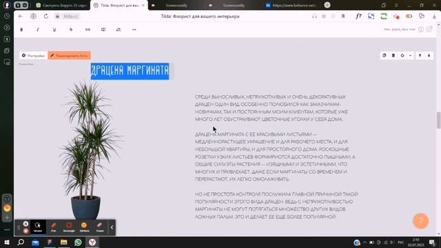 Прототип сайта в Фигме для начинающих ? #фигма #разработкасайта #figma смотреть онлайн
