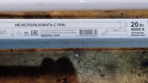 светодиодные лампы g13 на старый люминесцентный светильник