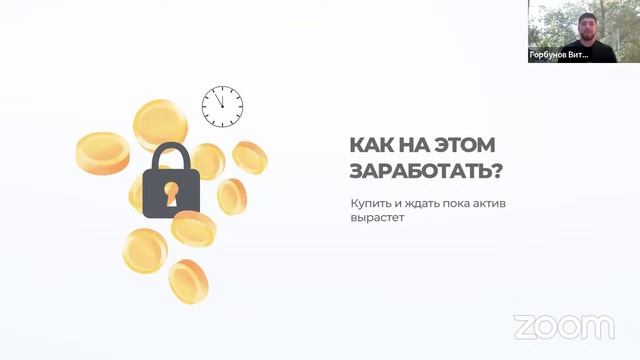 SB Презентация. Виталий Горбунов смотреть онлайн