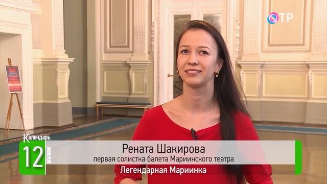 Легендарная Мариинка смотреть онлайн