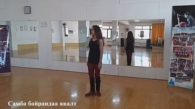 Самба байрандаа явалт Эмэгтэй смотреть онлайн