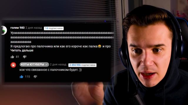 СТИКМЭНЫ И ДРУГИЕ ЖУТКИЕ ГОРОДСКИЕ ЛЕГЕНДЫ | Коты Ютуберы | Черный Кот | Страшные Видео | Реакция смотреть онлайн