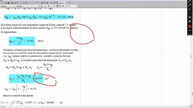 Расчет изгибаемых железобетонных элементов прямоугольного сечения с двойным армированием. смотреть онлайн