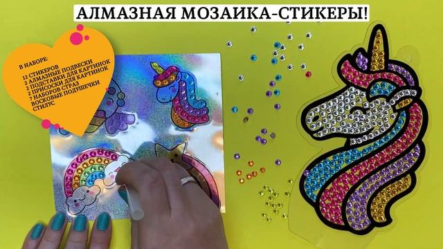 Алмазная мозаика Единорог NRAVIZA Детям набор для творчества смотреть онлайн