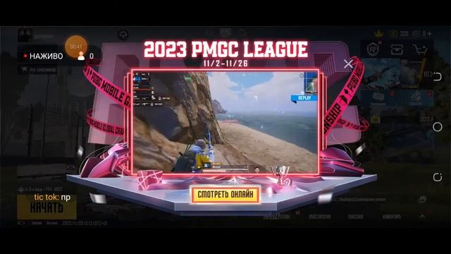 граємо в пабг смотреть онлайн