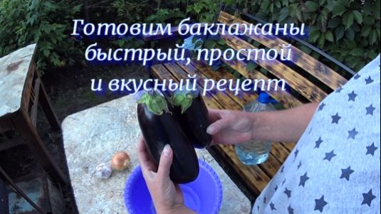 Дачная жизнь / Домашние рецепты