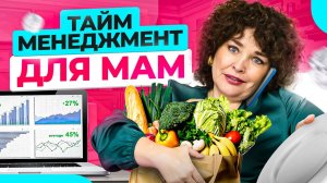 5 золотых правил, чтобы все УСПЕВАТЬ! Твоя продуктивность вырастет в 10 раз