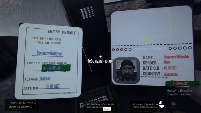 Border Officer - МУСОР (PC #1) смотреть онлайн