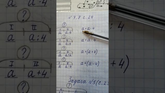Решение составных задач на нахождение суммы двух частей. Программа Петерсон 2 класс. смотреть онлайн