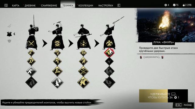 Ghost Of Tsushima