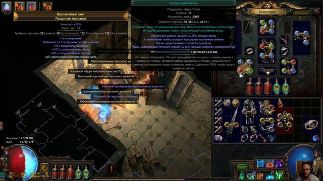 Path Of Exile Путь нубаса - призывателя часть 45 смотреть онлайн