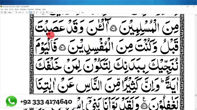 Para 11 Lesson 56 | Learn Quran Online | Tajweed Lessons