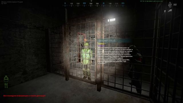 МЕТРО 2033 РП В Garry's Mod | Qanon Project | Первый взгляд
