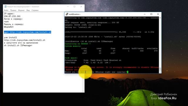 Установка ISPmanager Lite на «чистый» сервер смотреть онлайн