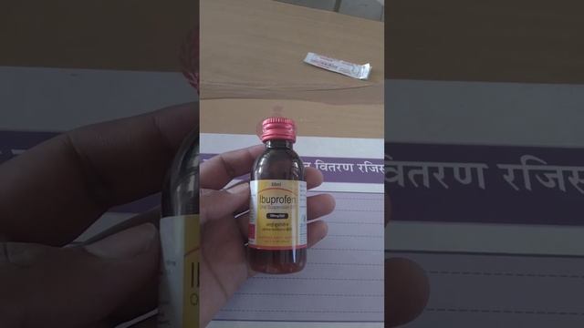 Ibuprofen oral Suspension BP Uses in Hindi || आइबूप्रोफेन सस्पेंशन के बारे में जानकारी || смотреть онлайн
