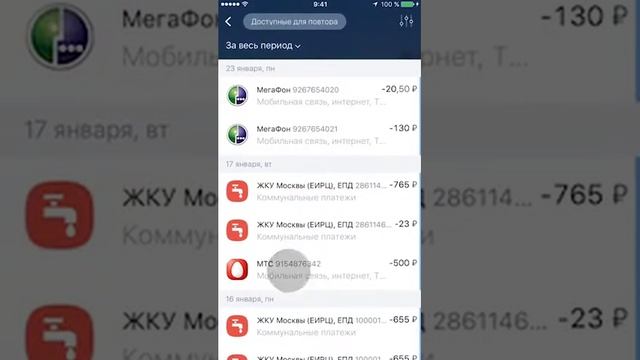 Обзор мобильного банка Альфабанк смотреть онлайн