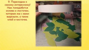 Мастер-клас «Лавровый венок победителя»