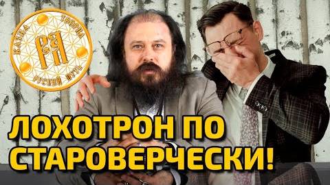 Староверческая пирамида, крупнее газпрома. смотреть онлайн