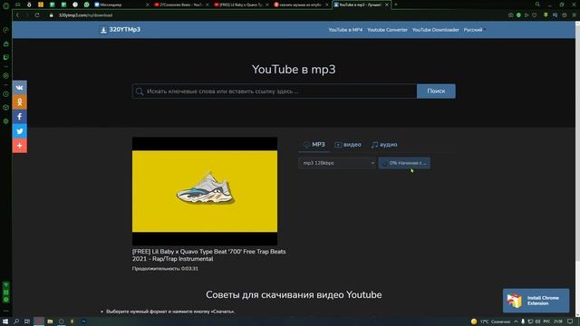 БИТЫ ДЛЯ РЭПА??|ПРОБЛЕМЫ С ВЫГРУЗКОЙ ТРЕКА НА ВСЕ ПЛОЩАДКИ! смотреть онлайн