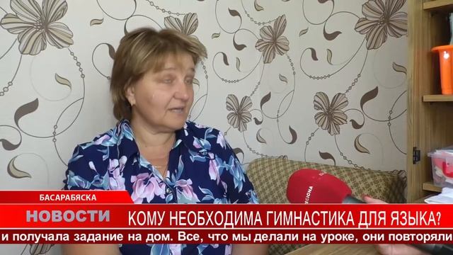 КОМУ НЕОБХОДИМА ГИМНАСТИКА ДЛЯ ЯЗЫКА смотреть онлайн
