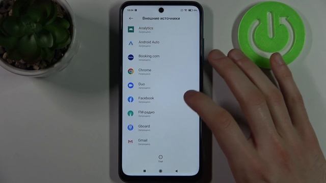 Активация неизвестных источников на Poco M3 Pro