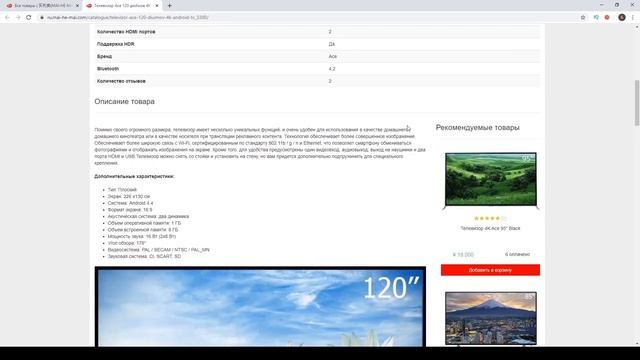 Алиэкспресс больше не нужен! Май-хе-май быстрая доставка товаров из Китая!!! смотреть онлайн