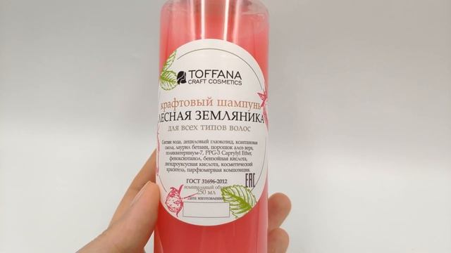 Крафтовый шампунь 