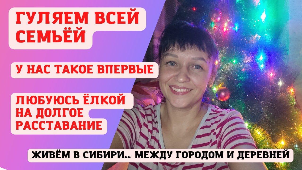 20.02.2022  Гуляем всей семьей. Отголоски нового года.  У нас такое впервые.