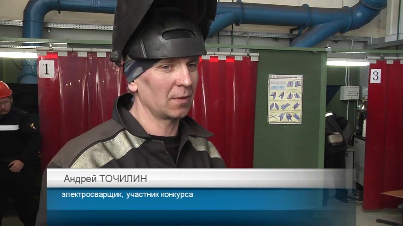 «Лучший по профессии»: электросварщики смотреть онлайн