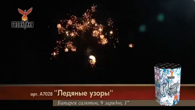 Галактика Ледяные Узоры Артикул A7028 смотреть онлайн