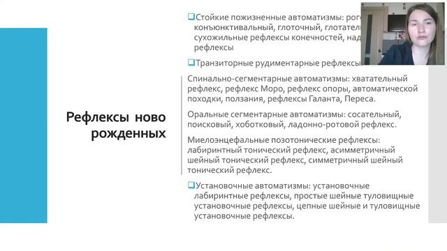 Движение и игра в первый год жизни смотреть онлайн