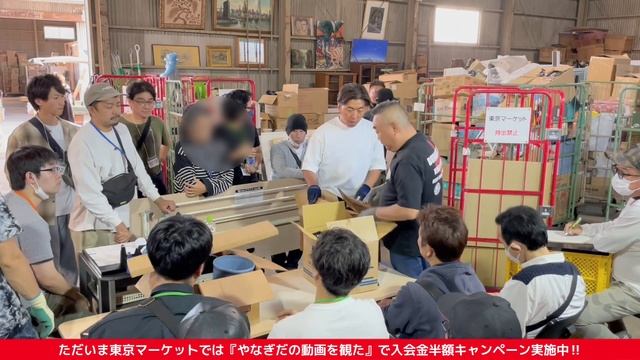 【せどり副業で月収アップ】メルカリで稼ぐなら古物市場で激安仕入れ｜東京マーケットの競り風景！ смотреть онлайн