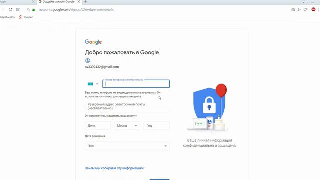 Урок 1. Создание Google-аккаунта смотреть онлайн