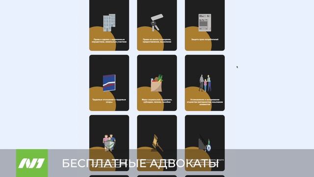 БЕСПЛАТНЫЕ АДВОКАТЫ смотреть онлайн
