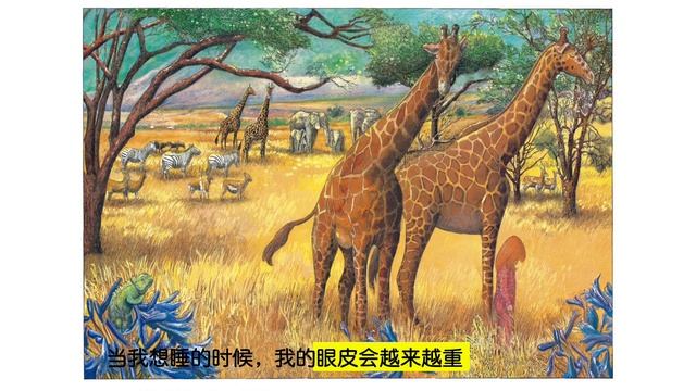 听故事学中文 | Китайский Рассказ 《Когда я хочу спать当我想睡的时候》| Aудирования и Чтения для изучающих поНSK 2/ смотреть онлайн