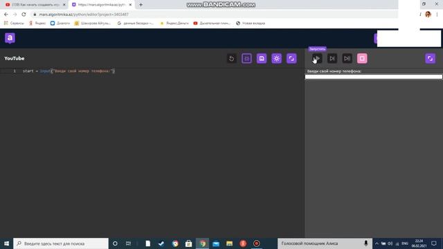 Азы По Языку Программирования - Python! смотреть онлайн