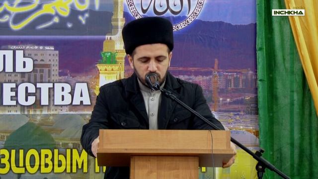МАЖЛИС В МЕСЯЦ РАБИУЛЬ АВВАЛЬ / Инчха 2019г / Инчха медиа смотреть онлайн